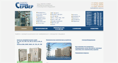 Desktop Screenshot of electro-server.ru